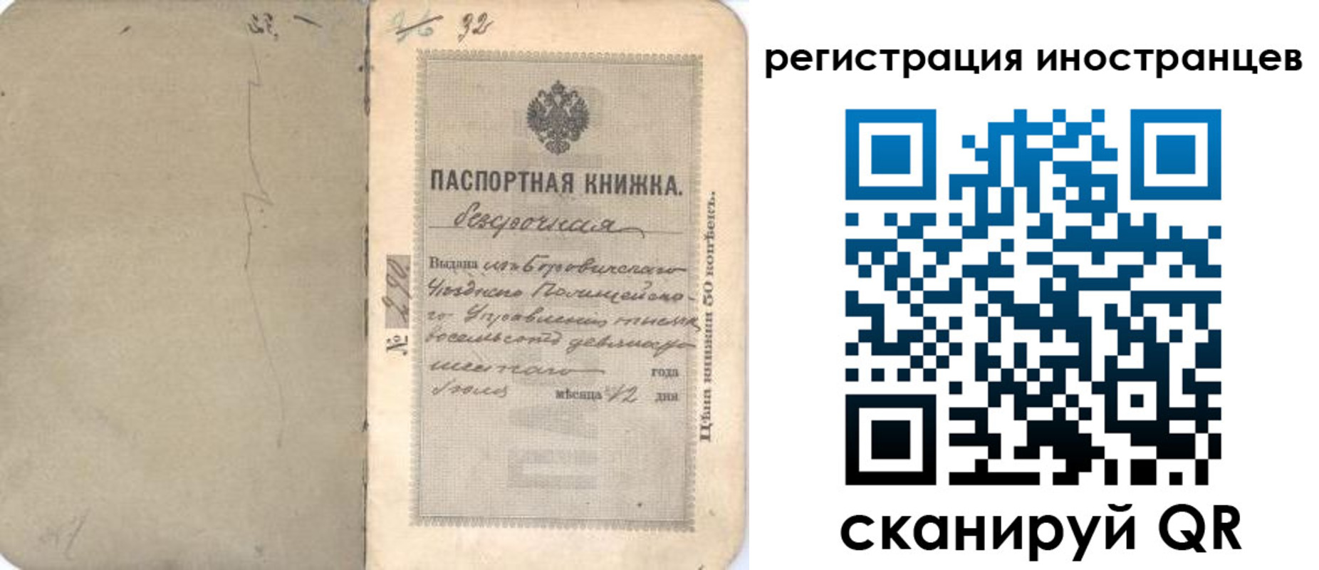 регистрация в Сольцах